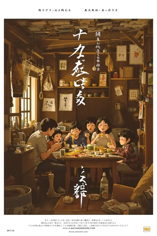 小偷家族 快播电影封面